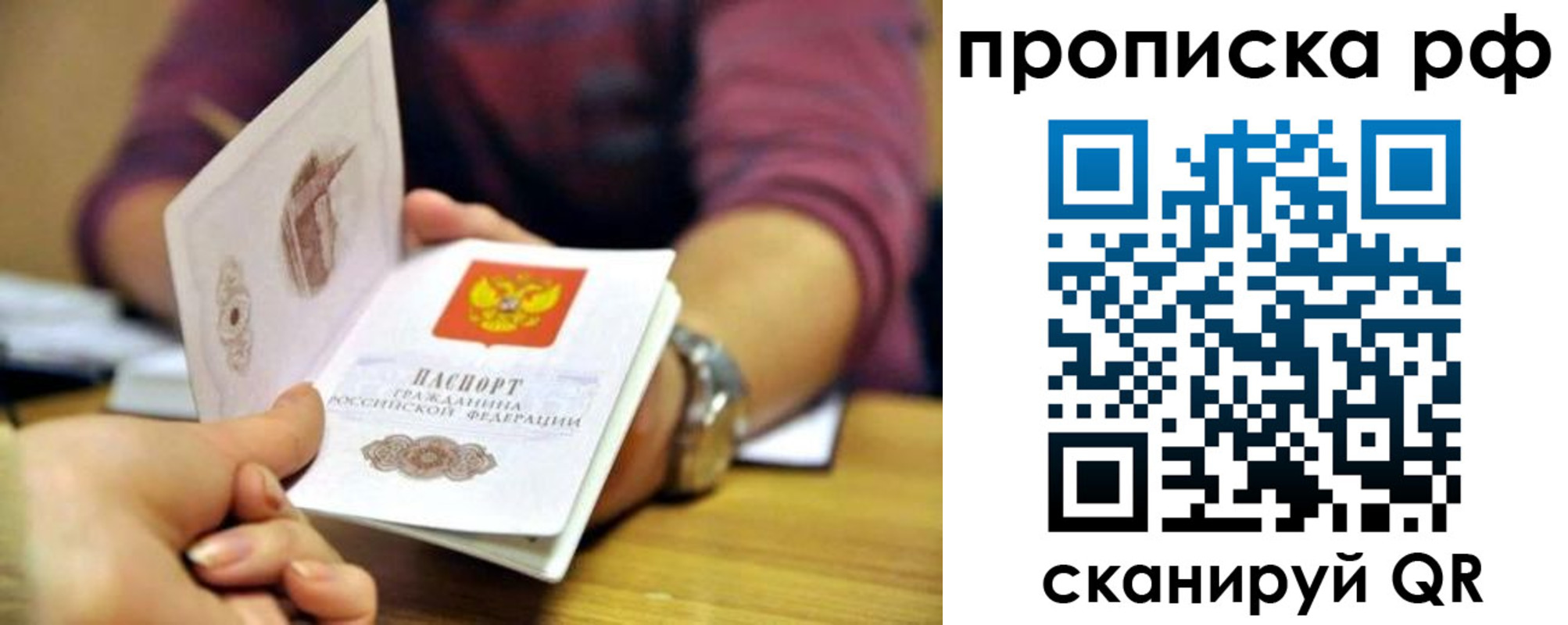 прописка ребенка в Микуни