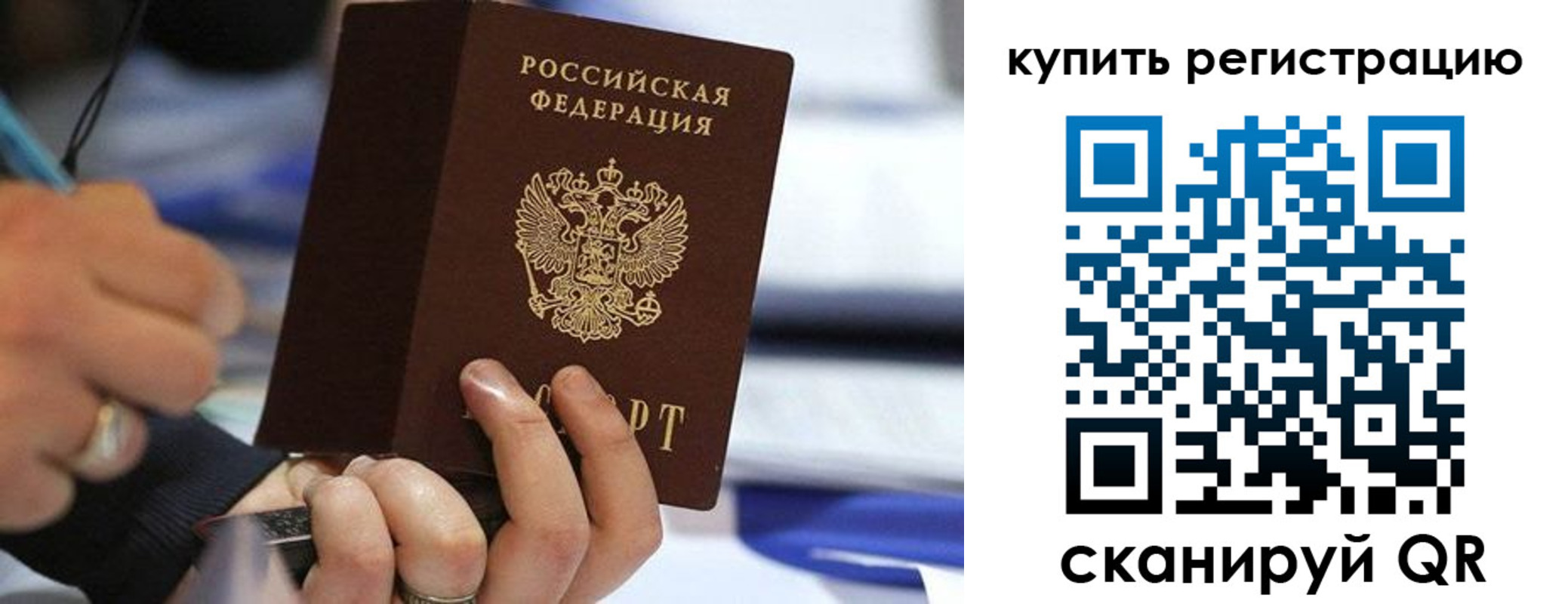 где прописаться в Микуни