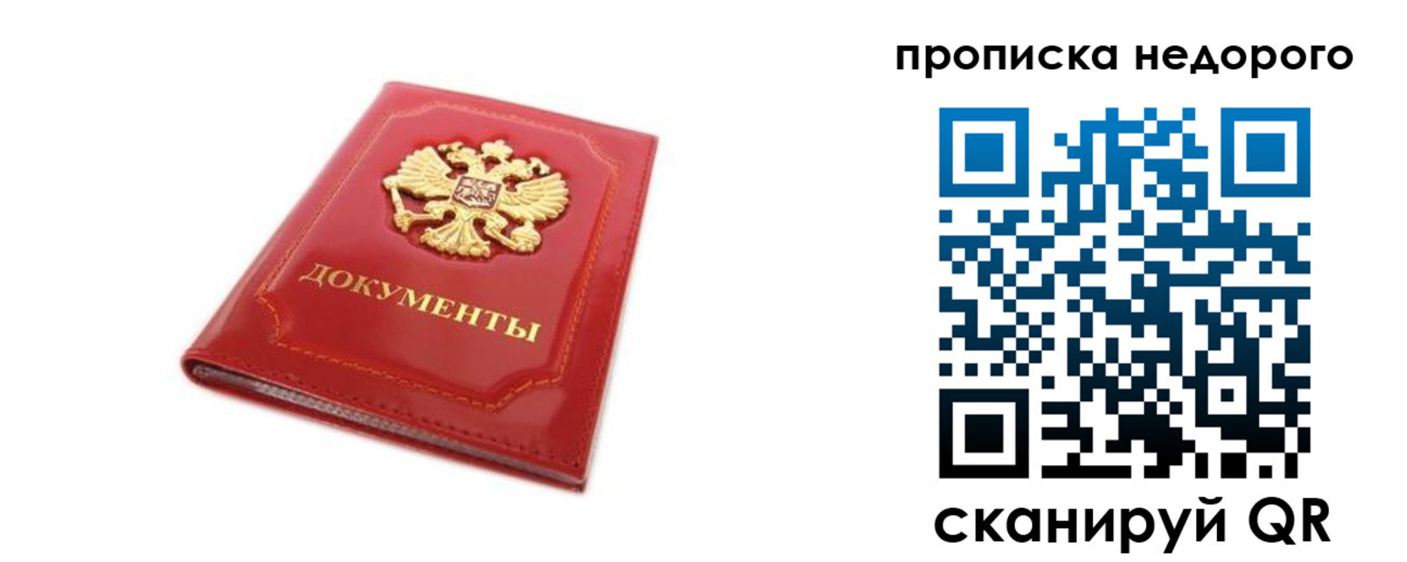 где прописаться в Микуни