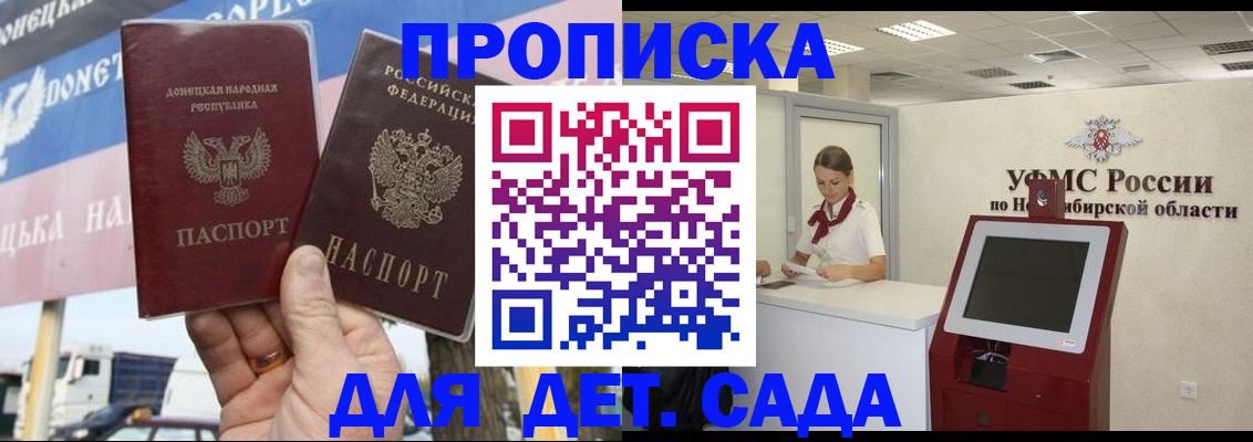 временная регистрация поиск в Микуни
