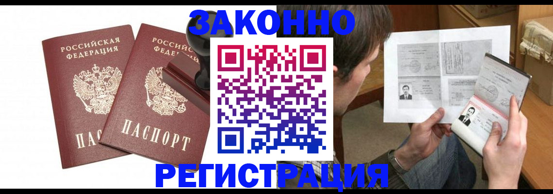 временная регистрация собственник в Микуни