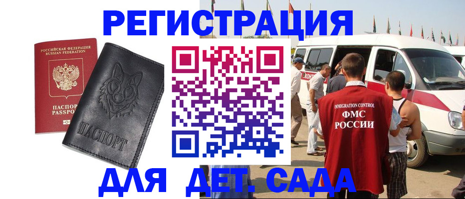 прописка для кредита в Микуни