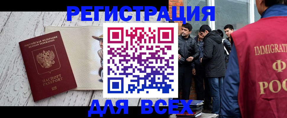 миграционный учет в Микуни