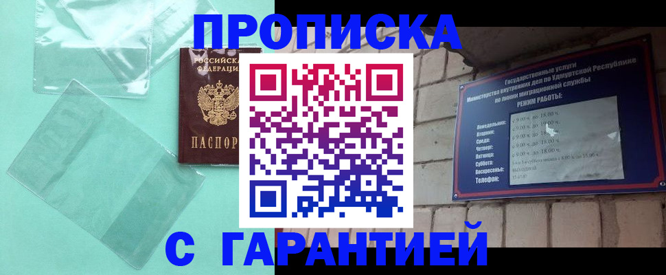 прописка для школы в Микуни