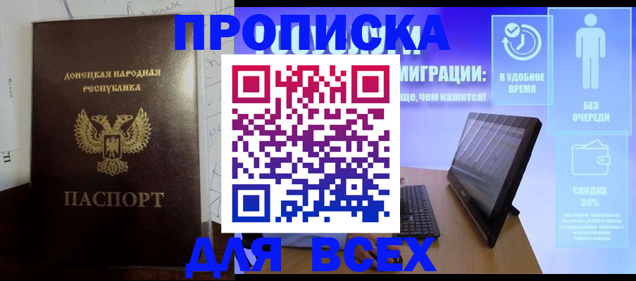 временная регистрация законно в Микуни