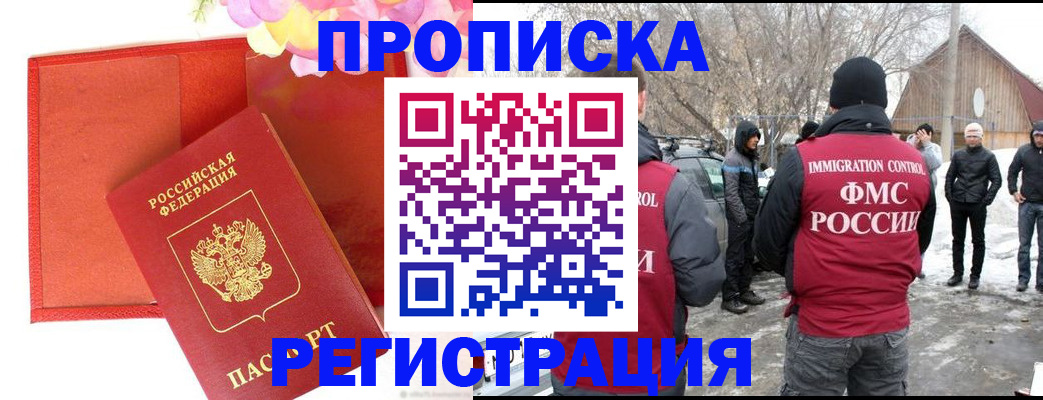 прописка гарантия в Микуни