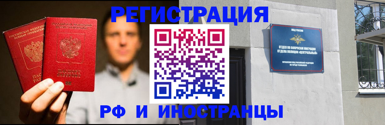 прописка иностранных граждан в Микуни