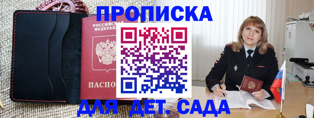 временная регистрация гарантия в Микуни