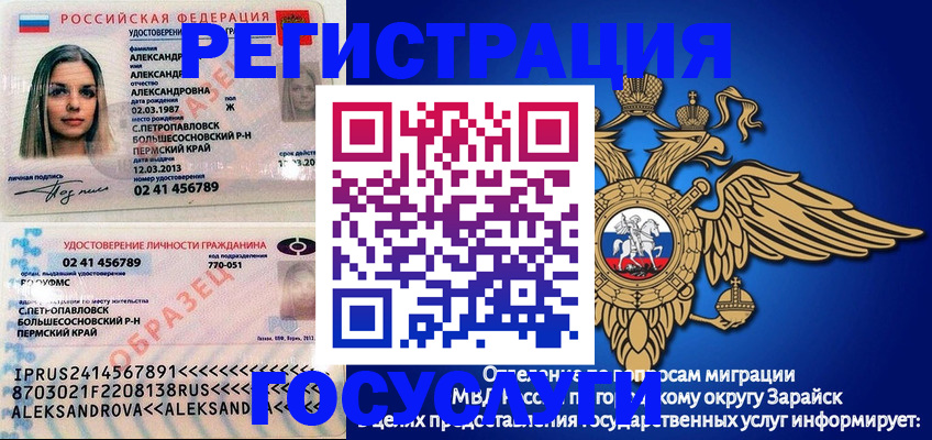 прописка в квартире в Микуни