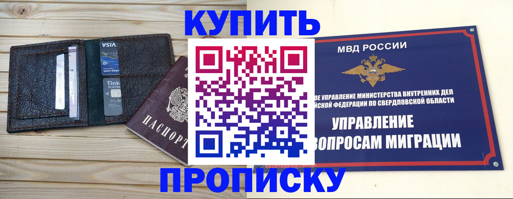 прописка поиск в Микуни